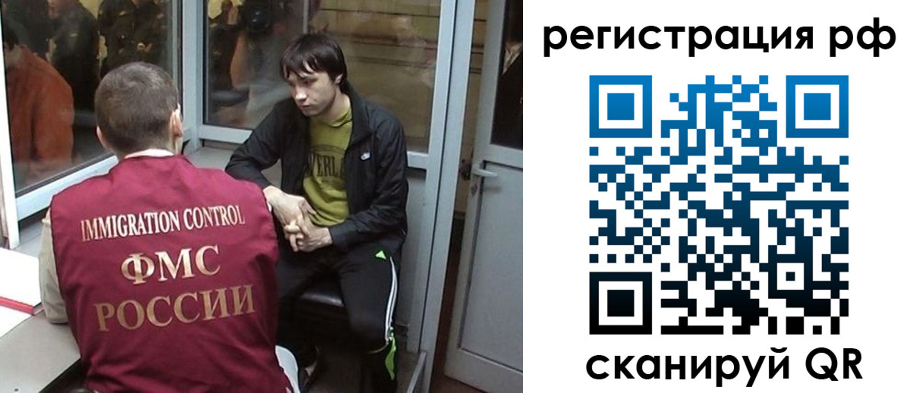 прописка регистрация в Иркутске