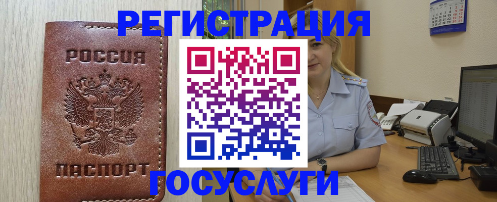 временная регистрация в квартире в Иркутске