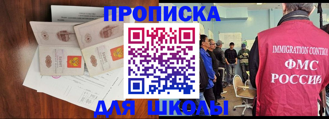 где прописаться в Иркутске